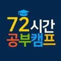 초일류수학학원