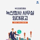 부산경제진흥원 녹산청사 이미지