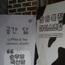 공간닮 네이버블로그