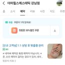 더마힐스 에스테틱 이미지