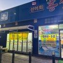 장미의거리 입구 | [목포 하당 / 장미의거리 근처] 예약없이 먹기 힘든 덕자(병어) 로컬 맛집 : 목포 홍길동선어회