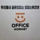 우리오피스 이미지