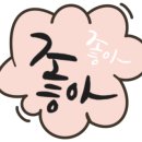 송남초등학교 이미지