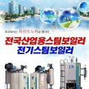 제일세탁산업 이미지