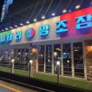 이태리양조장 충북대점 이미지