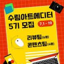 수림아트