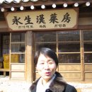 영생한약방 - 구미시 문장로 202 | 영생한약방