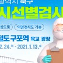 구포역 광장 이미지