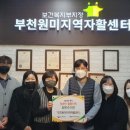 원미센타