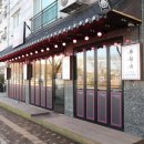 노란황소집 이미지