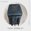 도담찜닭 대구혁신점 | 대구 반찬 배달 새벽 배송, 프리미엄 반찬 도담푸드
