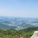 **5월9일 토요일/산하님 관악산 북용마능선 숲길걷기 코스 (결산)** 이미지