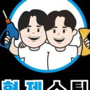 형제세차장 이미지