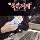 딜라이트영어 | #W 2-5 축의대 대행업체 솔직 계약후기 │ 딜라이트 메리지