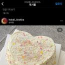 해삐까까