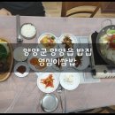 영심이쌈밥 이미지
