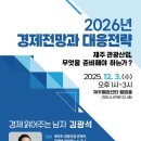 제주관광공사 제주 웰컴센터 이미지