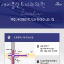 서울새이치과의원 이미지