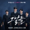 뮤지컬 그날들 이미지