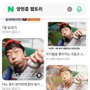 아래글 보고 양현종 햄토리 이미지 검색했는데 이미지
