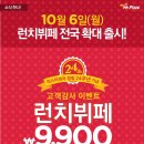 미스터피자아시아드2호점 이미지