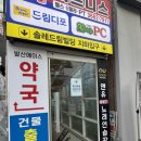 3POP 피시방 | [강서] 3POP PC방 발산점, 최고사양의 시설 좋은 발산역 피시방 추천