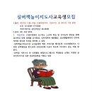 레크레이션 지도사 이미지