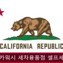 이태리세차 이미지