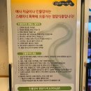 [구의역 최고집 풍천장어] 구의동 민물장어 맛집 / 소금 장어구이 후기 / 구의역 민물장어