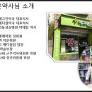 해그린약국 이미지