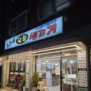 고덕참숯생고기 이미지