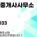 망원공인중개사사무소 이미지
