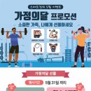 Life Change 헬스PT 이미지