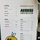 이용재 | 대구 달성읍 서재리 베이커리 맛집 : 할라피뇨 치아바타 맛집