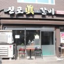 신포갈비 이미지