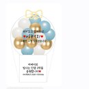 박스제작소 | [광주 부모님 선물] 광주 꽃풍선 광주 레터링풍선 심쿵제작소 아빠 은퇴식 용돈박스 후기