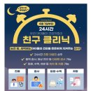 우리들병원 | 24시간 운영하는 소아과 [성북 우리아이들 병원] 입원 후기 + 주차정보