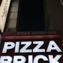 피자브릭서신 이미지