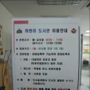 내당4동 어린이도서관 이미지