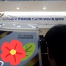 케이앤스마일 | 2023년 7기 벤쳐캐피탈 신규인력 양성과정 입학식