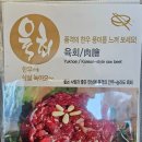 서판교 운중동 맛집_전국 곳곳에 퍼진 이북음식 맛집 능라도의 총본산, 능라도 본점 [K&#39;s pick]