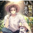 세준농장 이미지