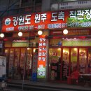 소래상회 이미지