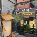 이자카야 미주 IZAKAYA MIJOO