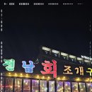 전남조개구이 이미지