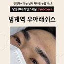 우아래쉬스 이미지