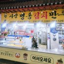 명동만두 | [충주시장맛집]원조시장명동김치만두 후기