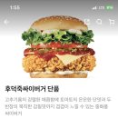 맘스터치 구파발역점 | 맘스터치 신메뉴 | 김풍 후덕죽 세트 내돈내산 | 매직풍 싸이버거 재구매 의사 200%