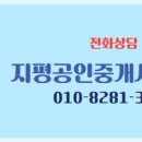 대한공인중개사사무소 이미지