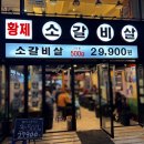 500g소갈비살 이미지